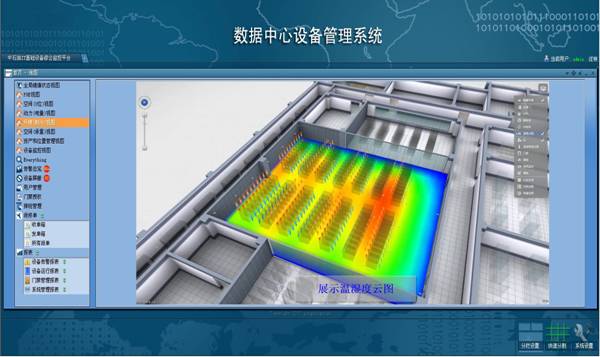 太原机房监控系统-太原机房动环监控供应商