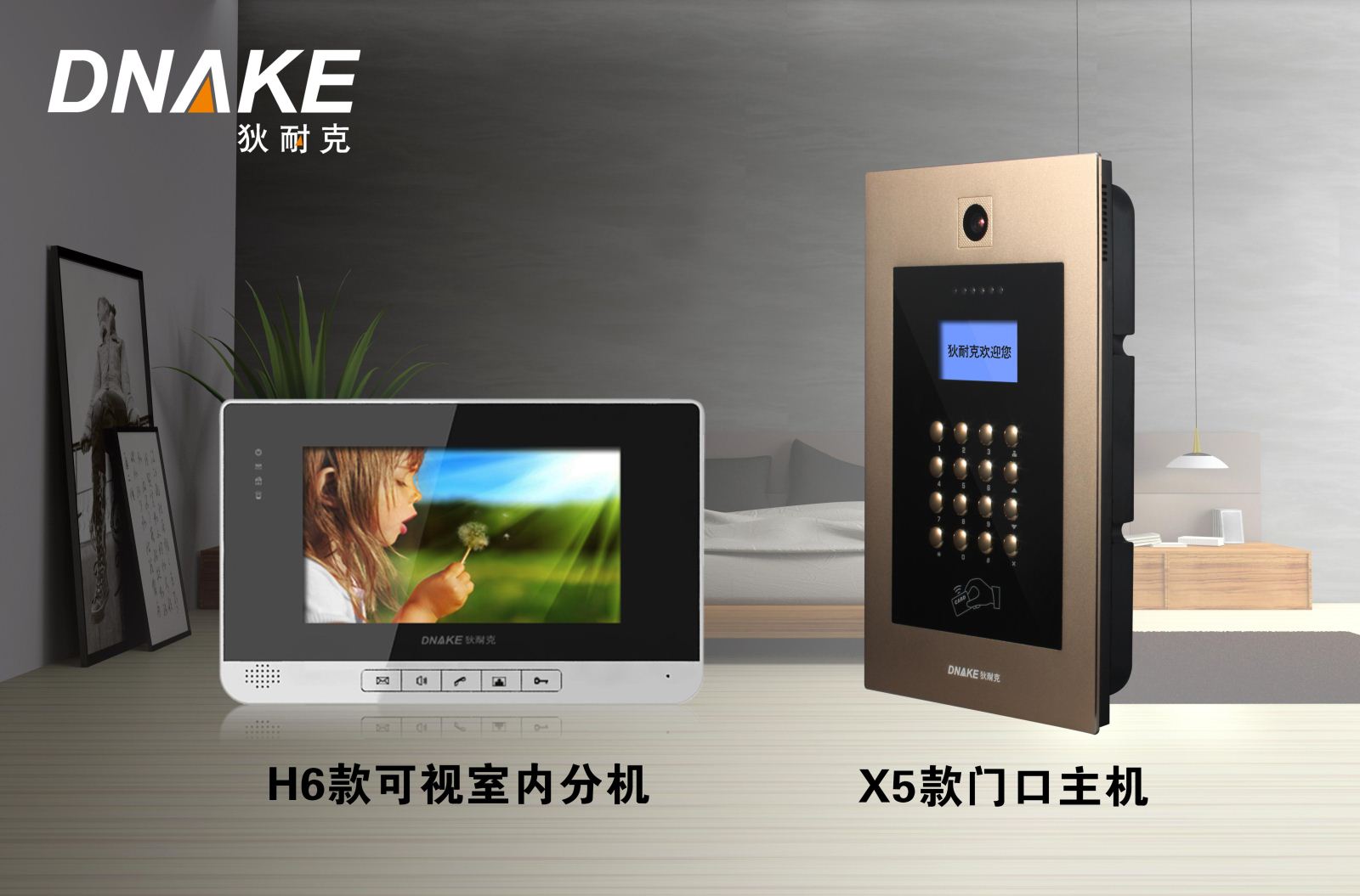 最新资讯 企业新闻 > 正文   项目选用狄耐克ab-6a-612安保型可视对讲